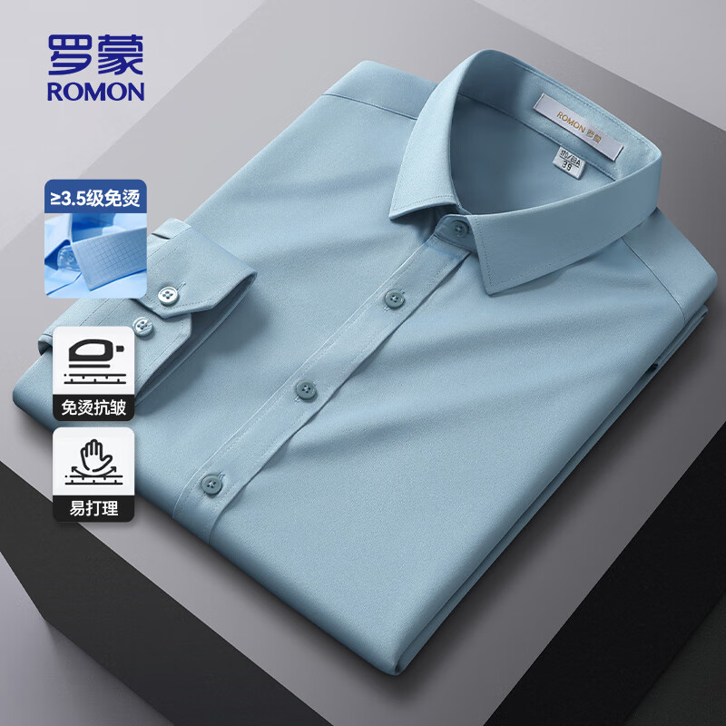 罗蒙（ROMON）长袖衬衫男弹力商务工装中青年高弹免烫休闲衬衣518父亲节礼物