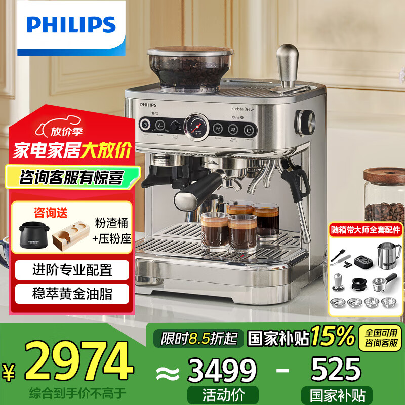 飞利浦（PHILIPS）【国家补贴】大师系列半自动咖啡机 手动奶泡 多挡位研磨一体重磅新品PSA3218
