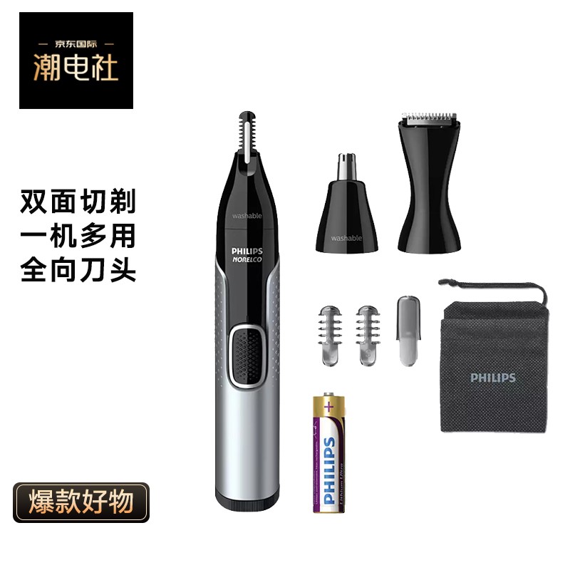 使用觉得飞利浦NT5600鼻毛修剪器怎么样？用了三个月真相分享