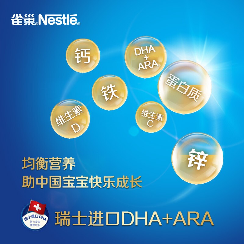 雀巢(nestle)力多精挚宝婴幼儿配方奶粉900克 3段*1罐(12-36月适用)