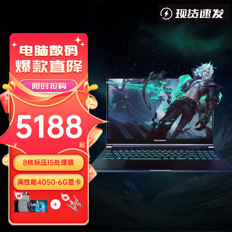 机械革命(MECHREVO)蛟龙16/15k 极光Pro/E系列高性价比游戏本办公学习电竞设计光追4050/4060笔记本电脑 极光E丨i5-12450H|RTX4050-6G 丨32G内存|1TB固