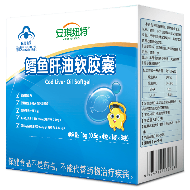 安琪纽特鱼肝油软胶囊