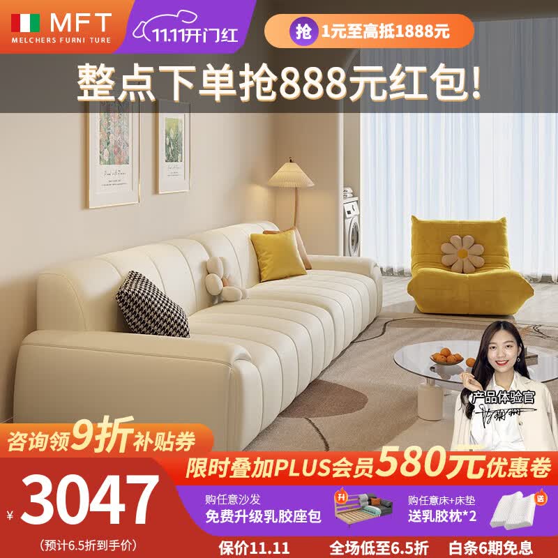 MELCHERS FURNI TURE意式极简沙发客厅奶油风皮艺沙发现代轻奢纳帕牛皮钢琴键直排沙发 三人位240cm 45D高密度回弹海绵座包怎么样,好用不?