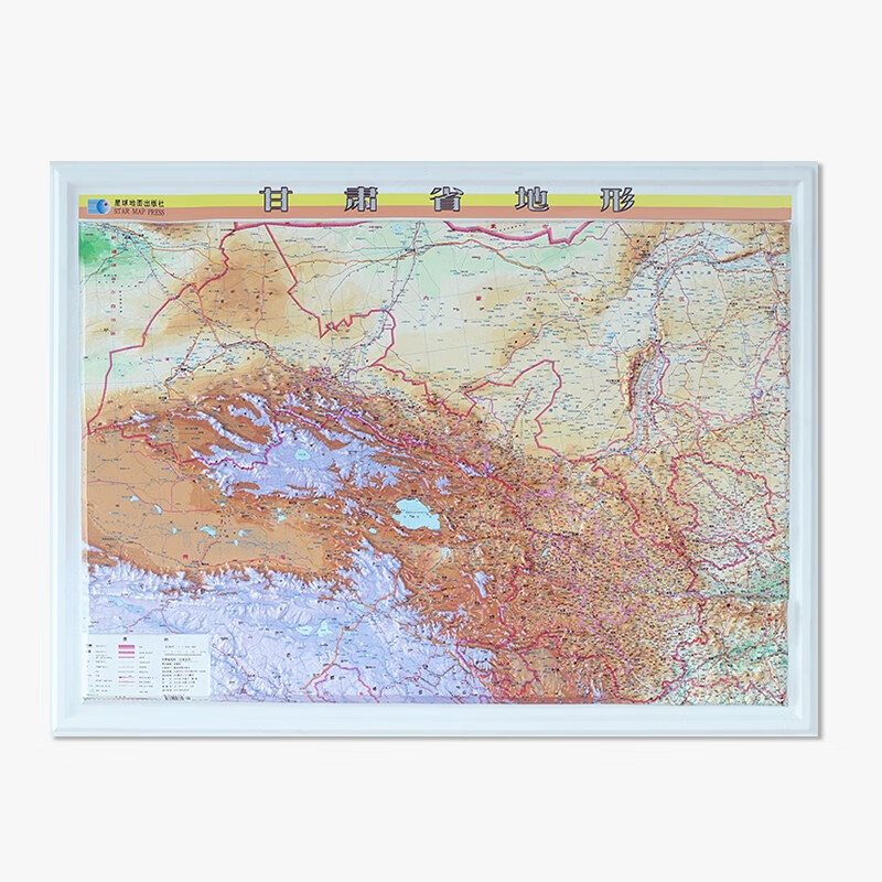 甘肃省地形图3d凹凸立体地形图 1.1米*0.8米 精雕版