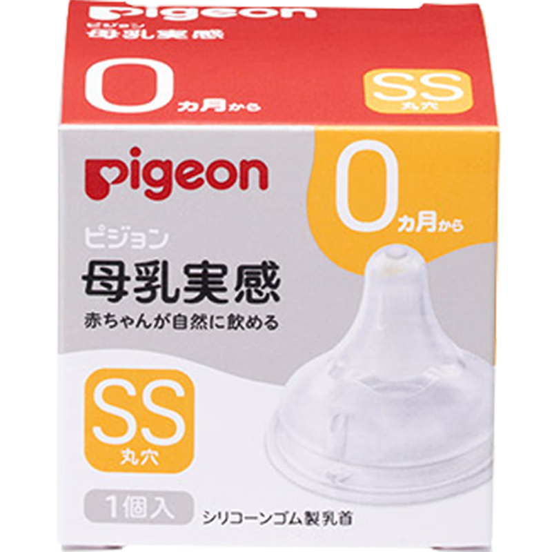 贝亲超软0-3个月宽口径防胀气仿母乳质感奶嘴，历史价格和评测推荐|贝亲海外旗舰店