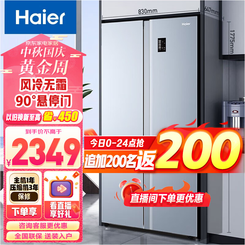 Haier/海尔双开门冰箱 473升对开门双变频风冷无霜家用电冰箱 大容量 BCD-473WGHSS9DG9U1属于什么档次？