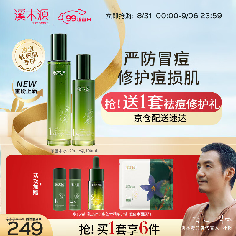 京东美妆穿搭 2023-09-03 - 第21张 | 最新购物优惠券 京东美妆穿搭 2023-09-03 - 第21张 | 最新购物优惠券