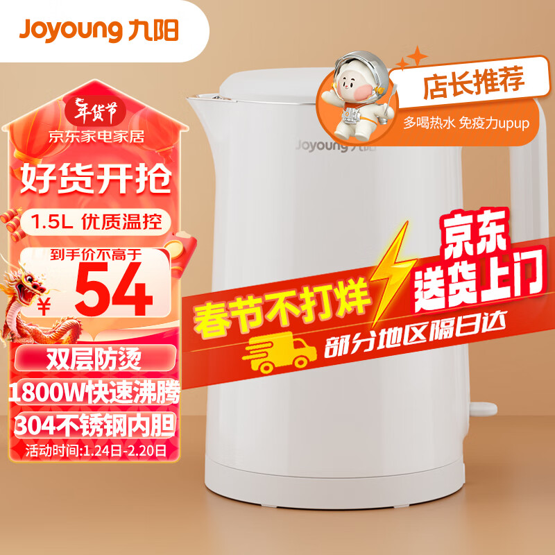 九阳 Joyoung 热水壶烧水壶电水壶 双层壶体 隔热防烫 优质温控 1.5L家用电水壶 K15FD-W123属于什么档次？