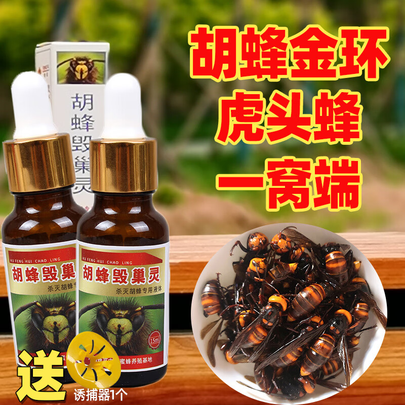 CLCEY胡蜂毁巢灵胡蜂克星杀蜂剂胡蜂灭马蜂药涂抹剂驱蜂药蜜蜂工具