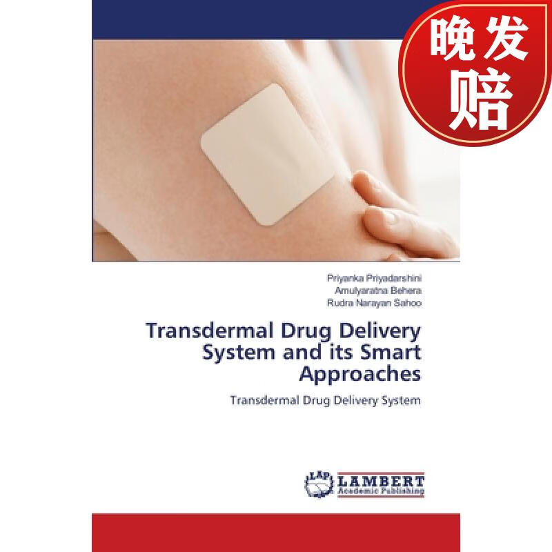 【4周达】transdermal drug delivery system and its smart
