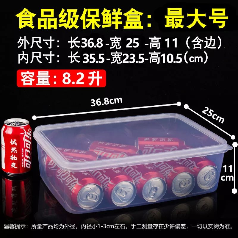 【精选】长方形透明塑料保鲜盒密封冷藏盒水果肉食物冰箱收纳盒塑 【大号】8.18L-带盖/