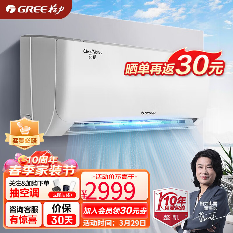 格力空调 云佳新一级能效 变频冷暖 自清洁 壁挂式空调挂机卧室 云佳【1.5匹】一级KFR-35GW/NhGc1B高性价比高么？