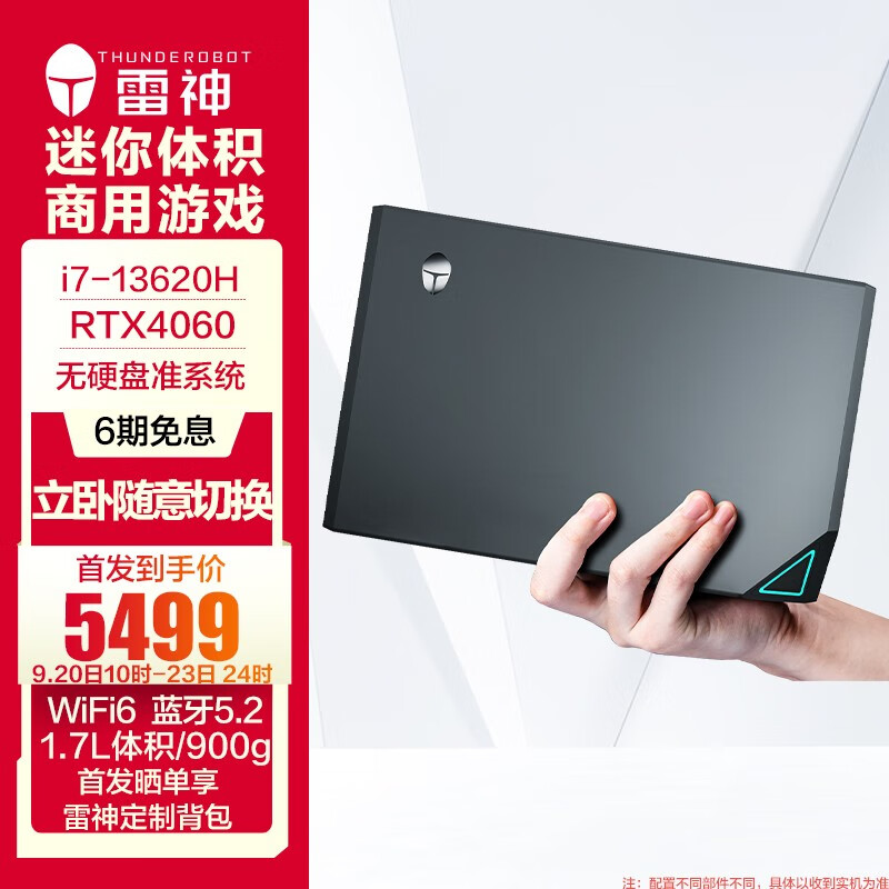 雷神 MIX 迷你游戏主机今日开卖:i7 + RTX 4060,5499 元起