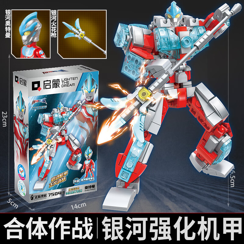 益尔乐(yearo toy)2023年欧布银河奥特曼拼装人仔机甲积木男孩子玩具