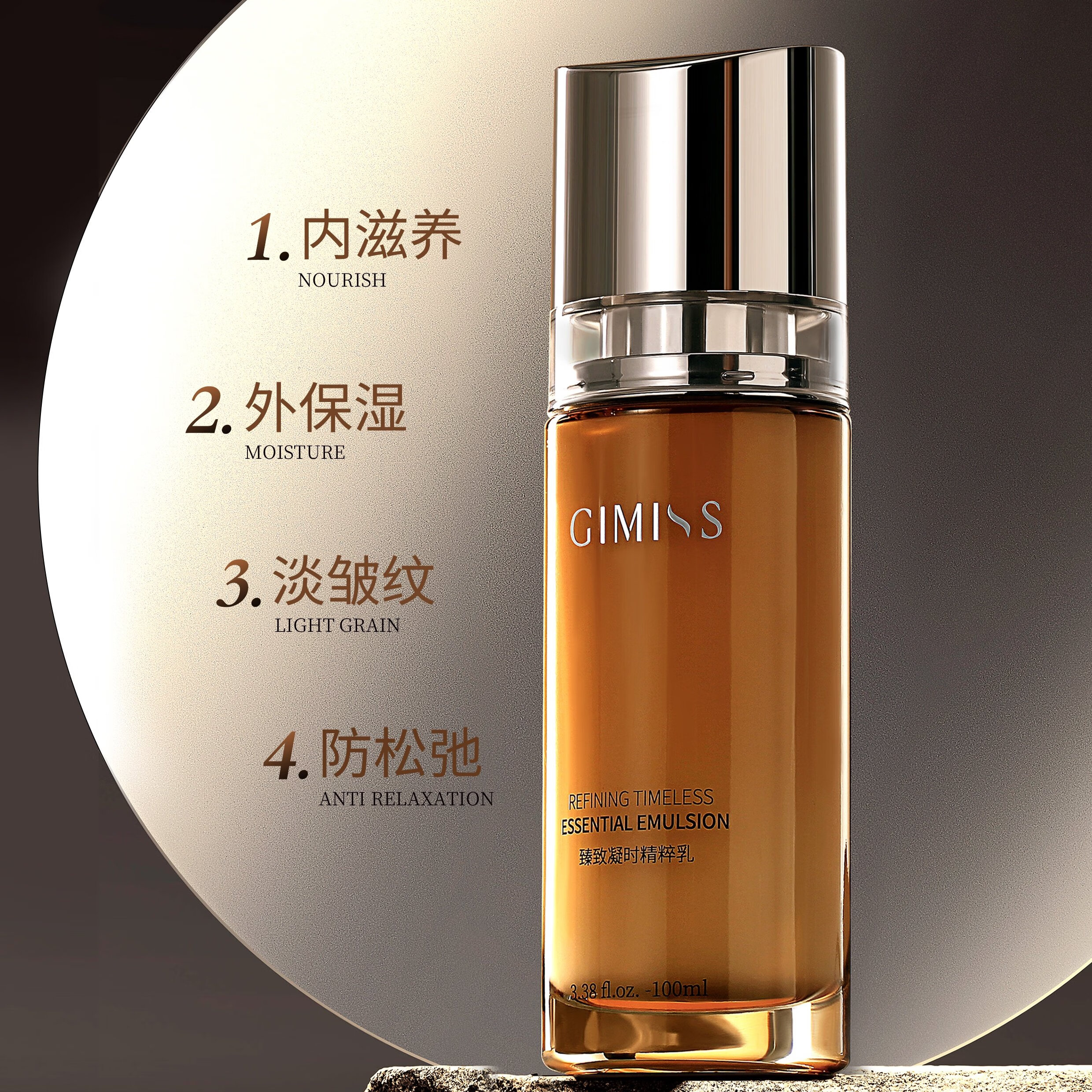 缇丽莎尔精粹乳肌醚gimiss臻致凝时锁水嫩肤滋养淡化细纹丝滑乳液