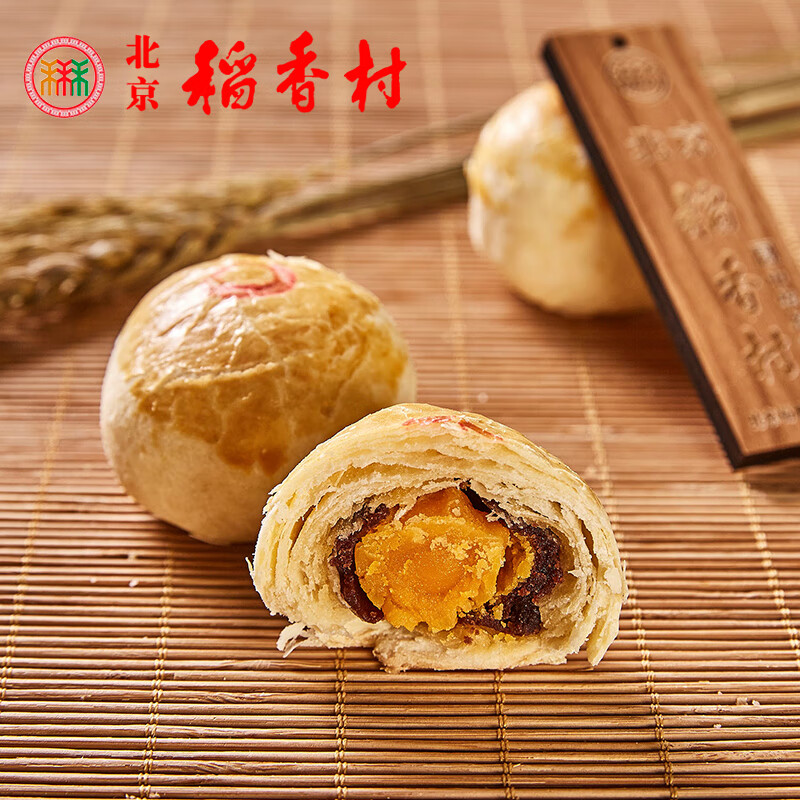 北京稻香村12块正宗北京特产稻香村蛋黄酥传统糕点特产点心蛋糕休闲