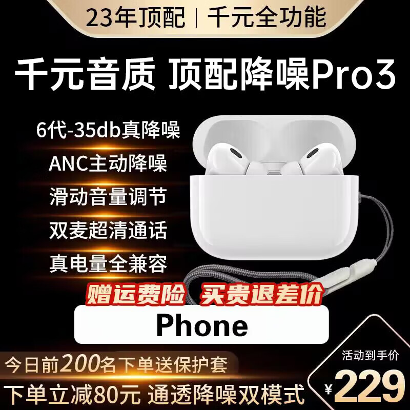 Viken【华强北6代顶配Pro3】蓝牙耳机双耳无线ANC主动降噪适用苹果iPhone14/13/12/11旗舰全功能配挂绳 【8月原版全功能】滑动调节音量 【空间音頻+三真电量+入耳检测】使用感如何?
