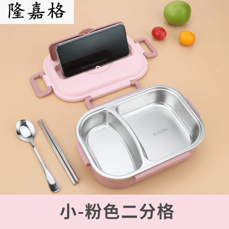 萝塑儿童饭盒 小学生饭盒学校用2格保温便当盒可微波炉加热密封防烫