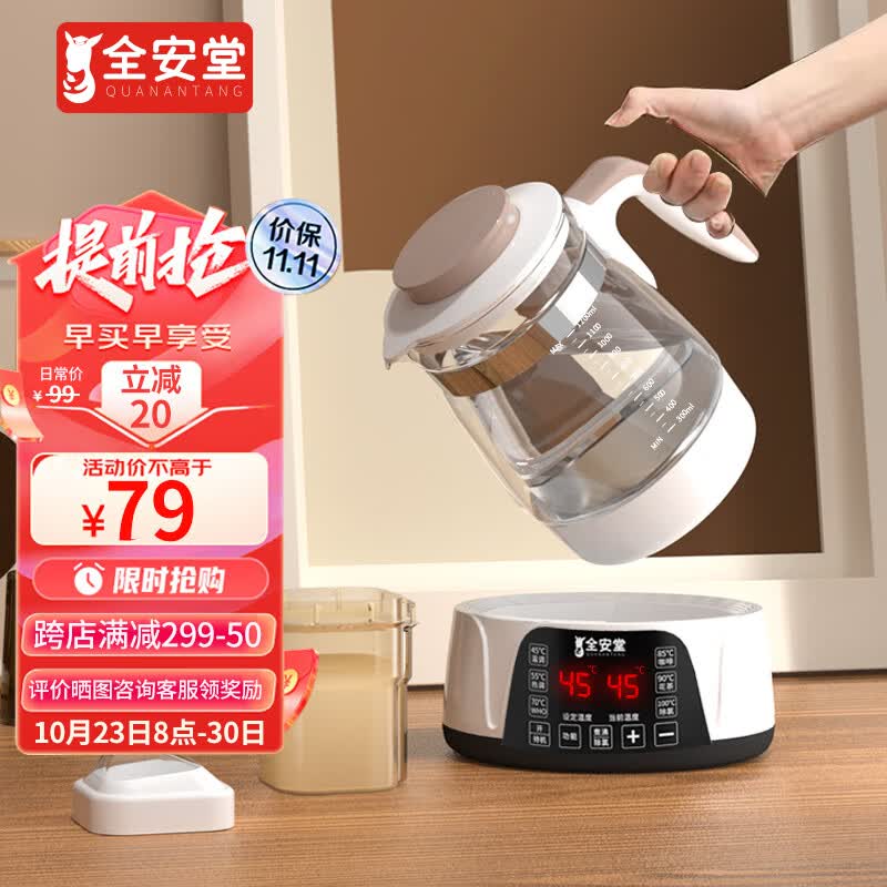 全安堂 恒温水壶婴儿调奶器冲奶粉恒温壶保温烧水电热水壶暖奶器 白1.2L怎么样,好用不?