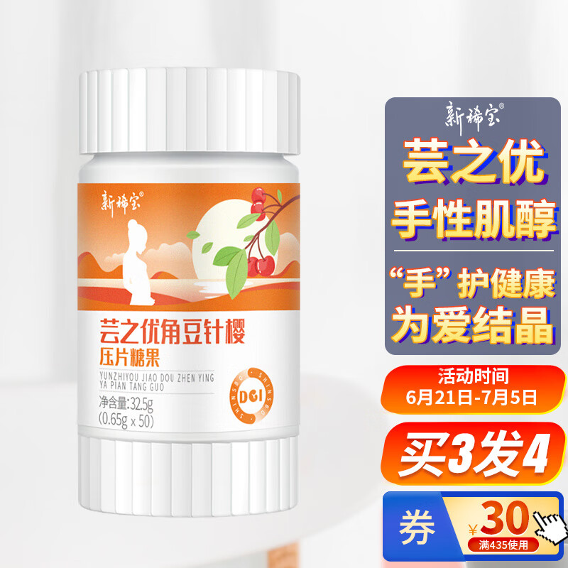 哪里可以看到京东维生素商品的历史价格|维生素价格走势图