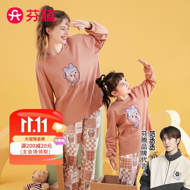 芬腾睡衣女2023年秋季新款圆领纯棉亲子装长袖家居服套装女士睡衣套装 橙色 M怎么样,好用不?