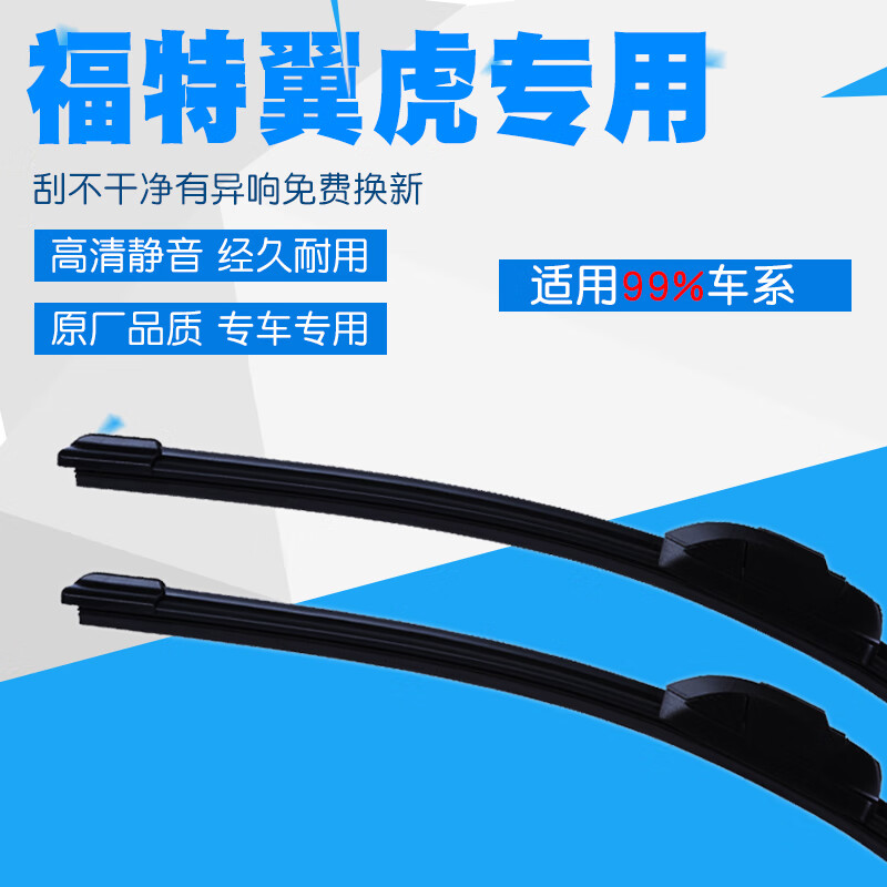 适用于福特翼虎雨刮器原车接口一对装翼虎雨刷器13/14/15/16/17/18/19