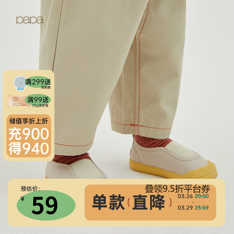 papa爬爬秋季帆布鞋男女宝宝一脚蹬休闲百搭鞋子 黄色 16怎么看?