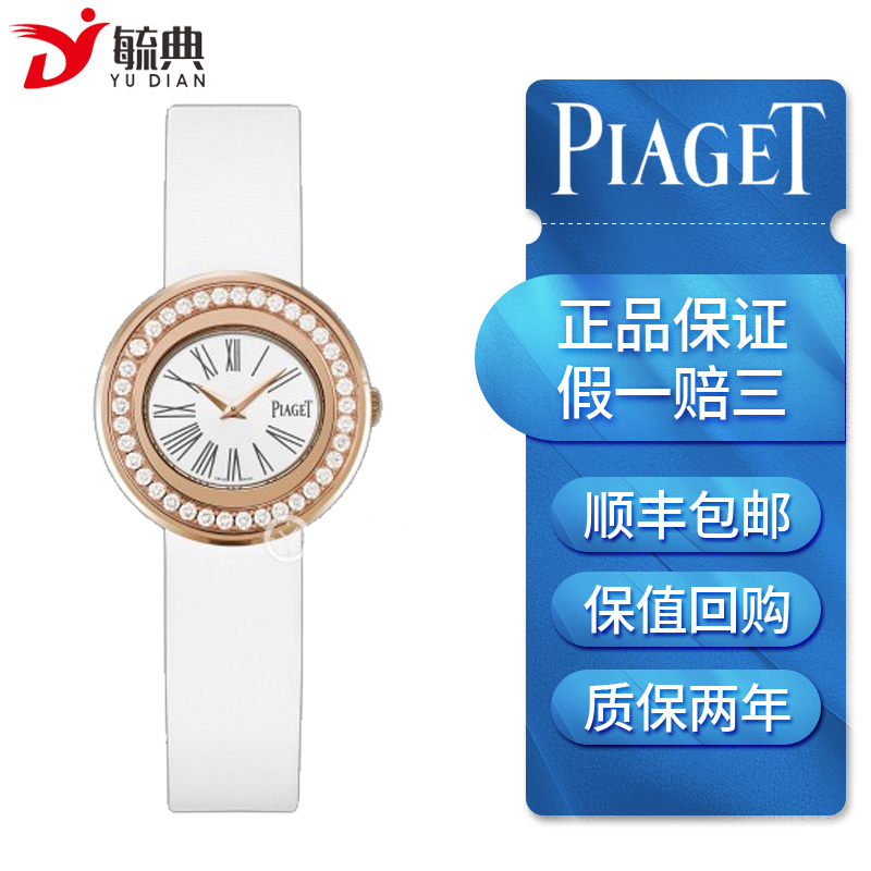 【二手95新】伯爵piaget polo系列g0a36188自动机械女士腕表 休闲商务
