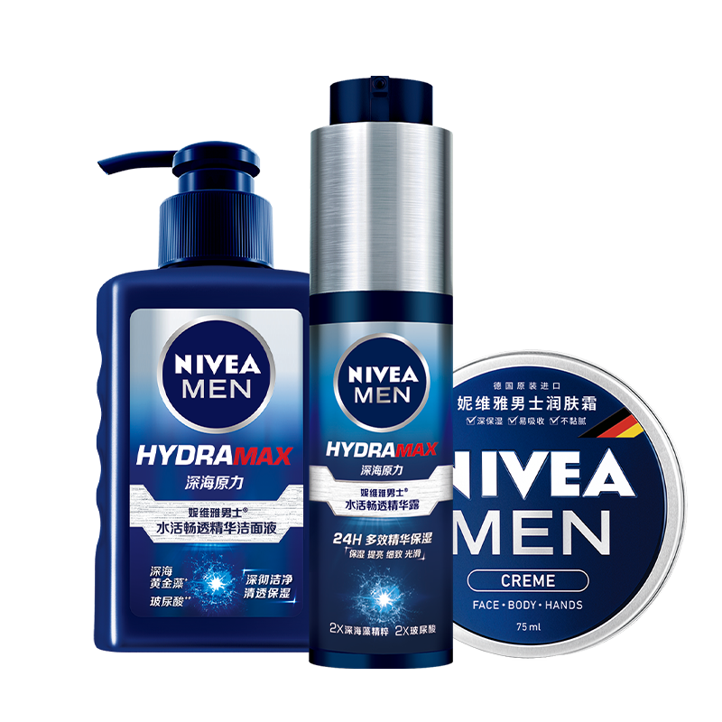 妮维雅(NIVEA)男士水活畅透保湿礼盒（洁面液150g+小蓝管50g+润肤霜75ml）保湿补水 温和不紧绷