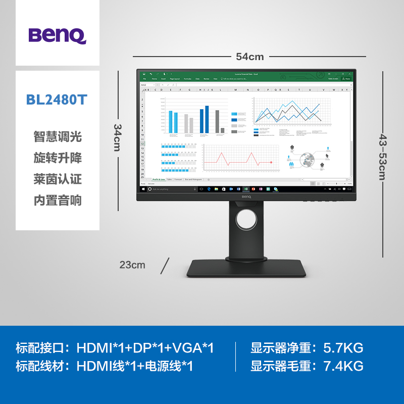 明基（BenQ）23.8英寸IPS  个人/商务/办公显示器低蓝光降频闪 智慧爱眼 内置音箱可竖屏电脑显示屏 BL2480T