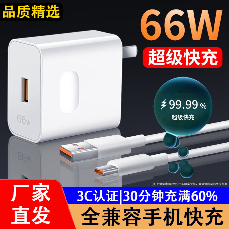 京东直插充电器历史价格查询在哪|直插充电器价格走势图