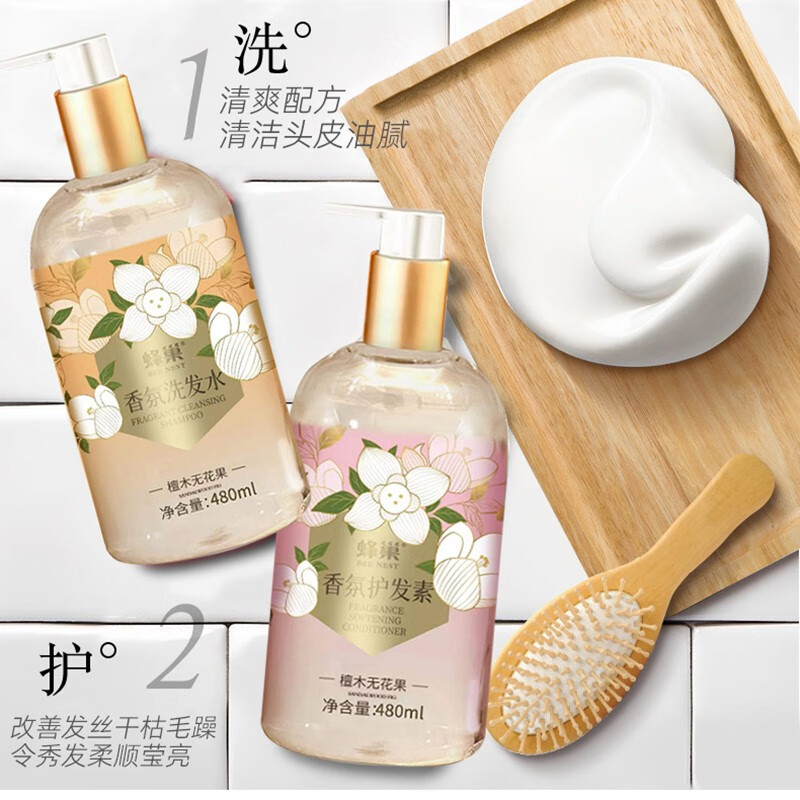 蜂巢    BEE NEST洗发水沐浴露护发素组合家庭大容量留香上海老牌国货 洗发+护发 480ml 2瓶