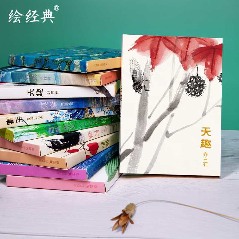 国画大师齐白石绘 32张明信片名家画集唯美中国风文艺复古手绘国画