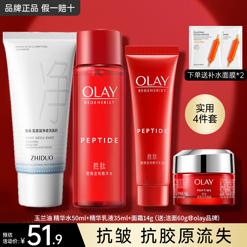 ���ڲ����������ͣ�OLAY�����ƿ����Ʒ��װˮ�����Ů��ˮ��ʪ���嵭�ƻ�ױƷonlyȫ������ ������װ������+ˮ+��+˪ 219Ԫ��5��(��43.8Ԫ/��)