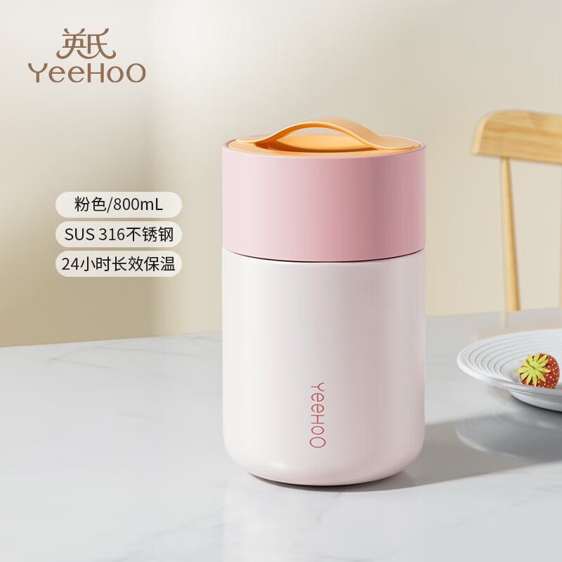 英氏（YEEHOO）婴儿辅食杯儿童保温杯焖烧壶月子汤杯保温饭盒桶焖烧杯焖壶罐煮粥 婴儿辅食孕妇焖烧壶粉色