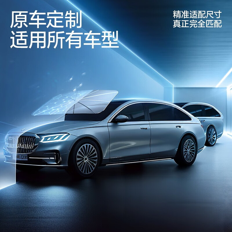 闪魔【厂家直供】汽车遮阳伞前挡风玻璃遮阳挡防晒隔热夏季挡车内遮阳  大号遮阳伞【适用两厢车/三厢车/SUV】