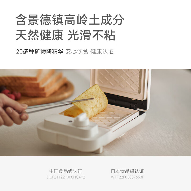 RASW德国双盘三明治机早餐机双人份家用加深定时多功能三合一华夫饼轻食机小型面包机 白色-【标配三明治盘】升级陶瓷不粘