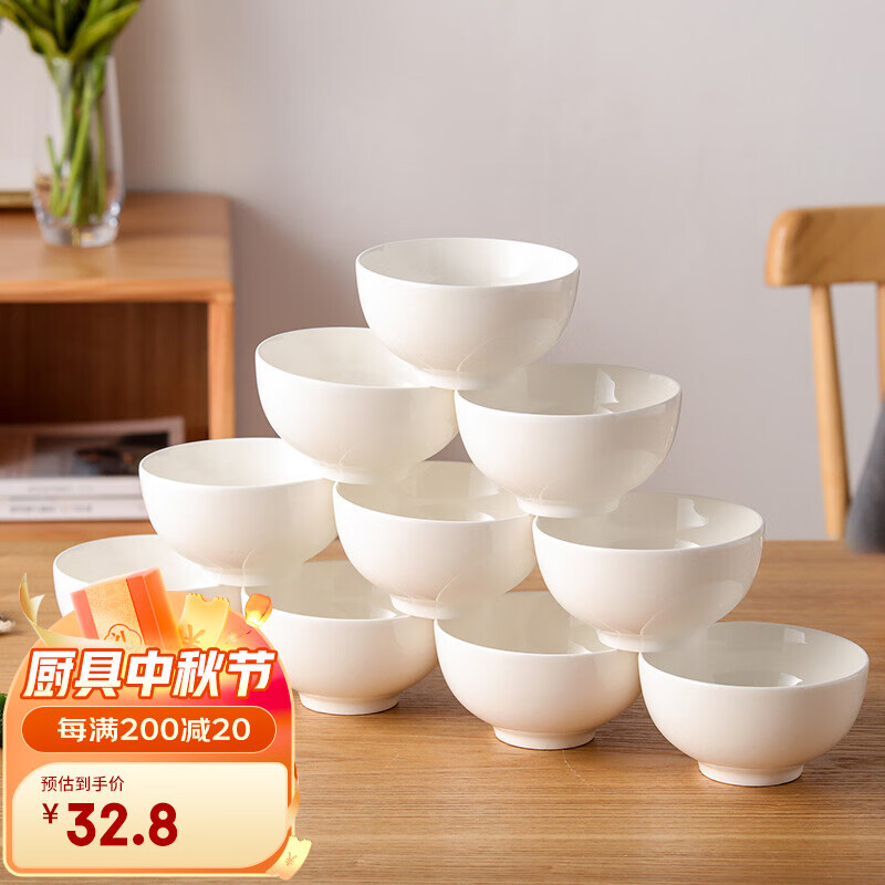 洁雅杰陶瓷碗中式白瓷小碗家用4.5英寸米饭碗喝汤碗面碗套装10只装使用感如何?