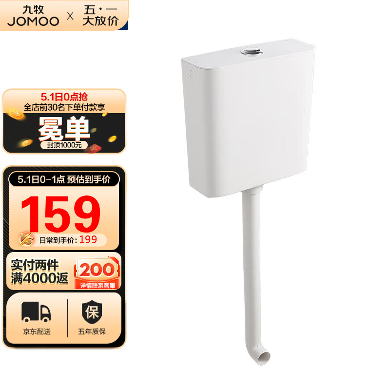 九牧 JOMOO卫生间家用水箱厕所配件节水大冲力按键双档速冲95027-01-3