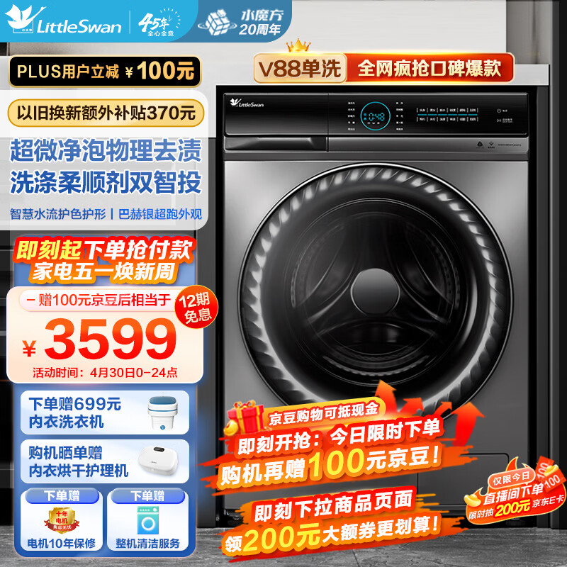 京东数码家电 2023-04-30 - 第1张 | 最新购物优惠券 京东数码家电 2023-04-30 - 第1张 | 最新购物优惠券
