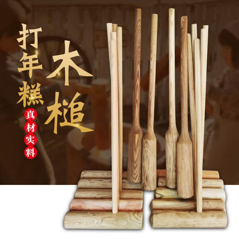 bmoi年糕木锤打糍粑打工具敲打过年春节手工捣辣椒商用结实景区活动