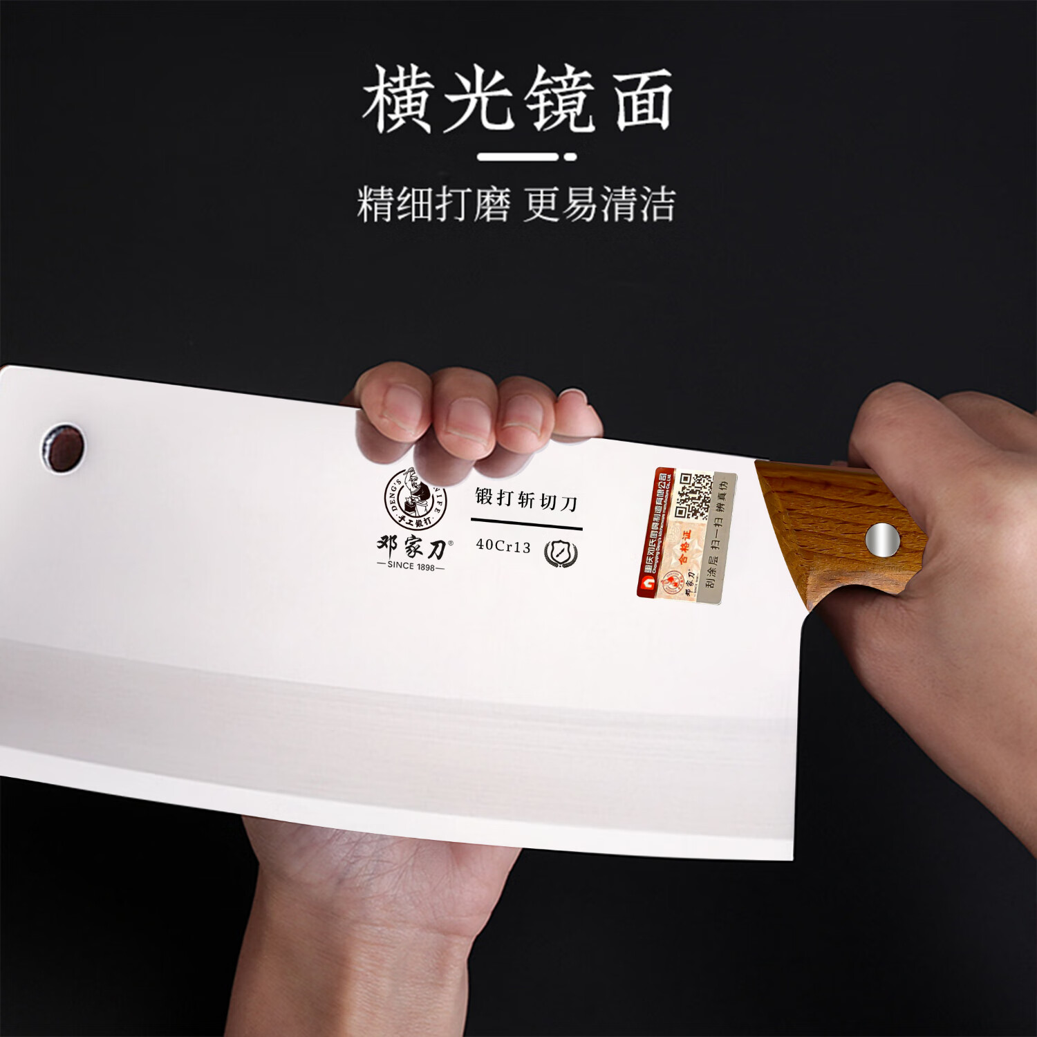 邓家刀锻打不锈钢菜刀家用斩切两用刀JB-6422