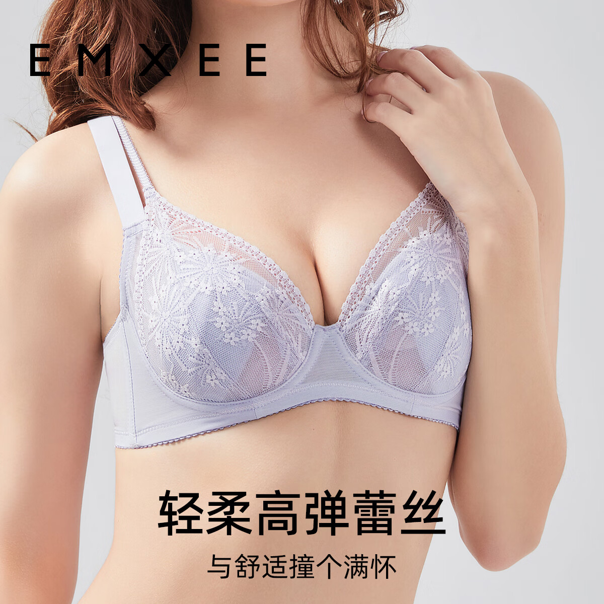 嫚熙（EMXEE）【新品】小烟花蕾丝女士内衣文胸性感承托聚拢内衣大胸显小薄 小烟花-灰紫色 80B