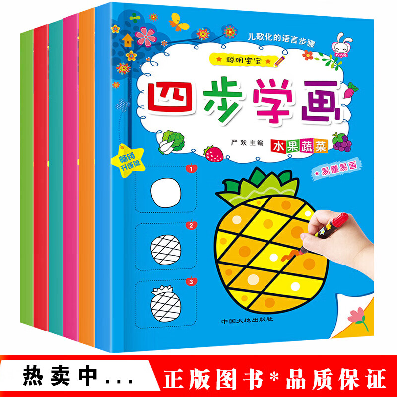蔬菜交通工具游戏图画宝宝涂画书大全入门左右脑开发涂鸦零基础学画