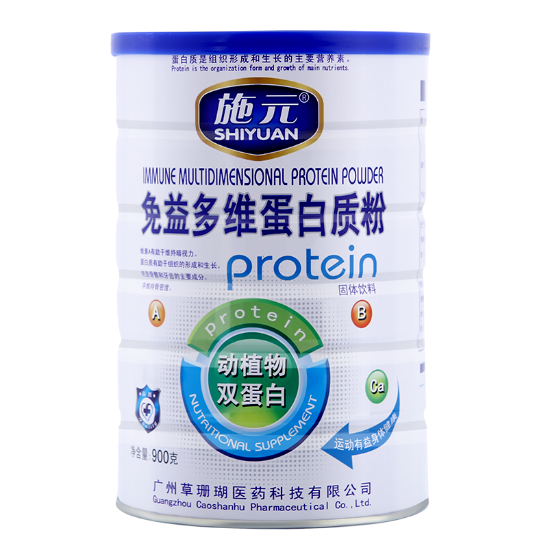 施元蛋白粉价格趋势及免疫提升推荐|蛋白粉全网最低价格历史