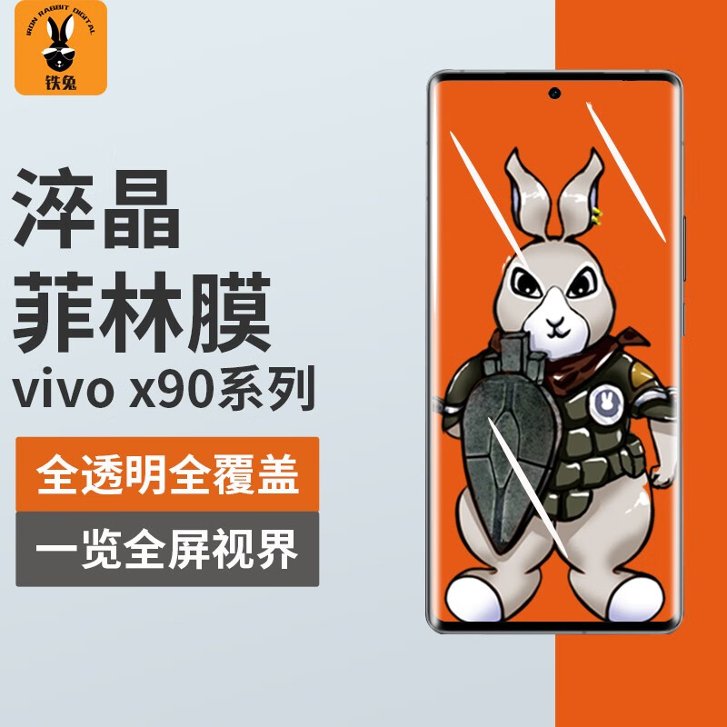 手机贴膜选择指南，价格走势和销量决定关键词|如何查京东手机贴膜最低价格