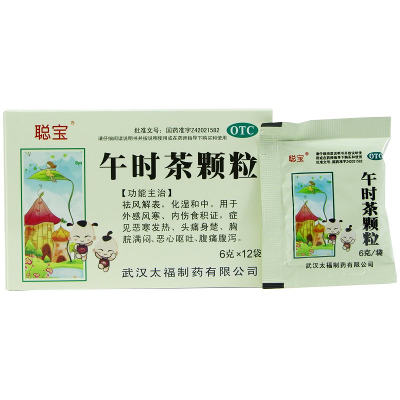 午时茶 午时茶颗粒 6g*12袋午时茶冲剂儿童 小儿风寒感冒 3盒