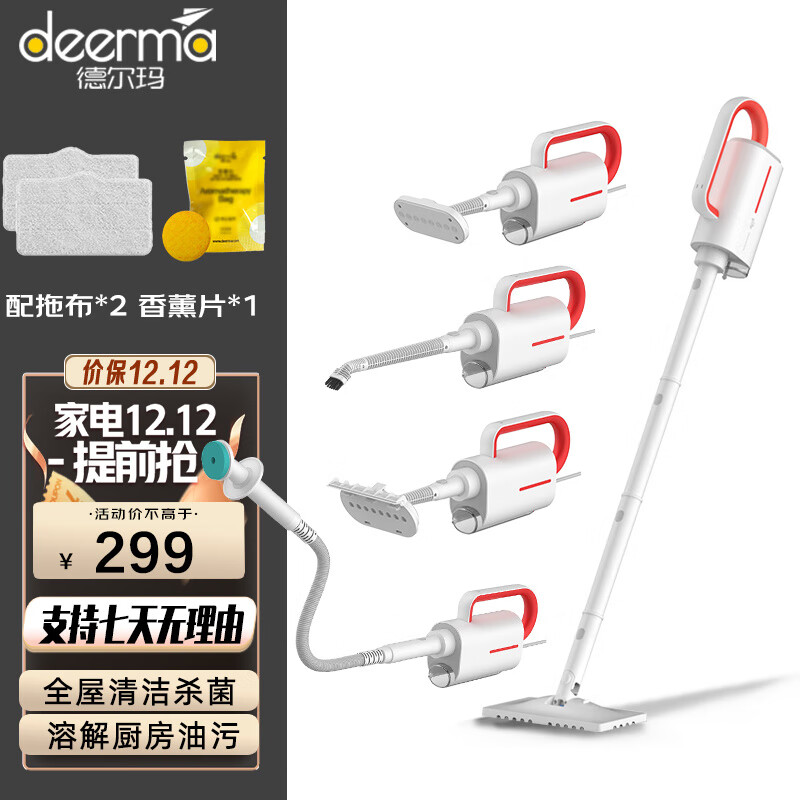 德尔玛（Deerma） 蒸汽拖把清洁机多功能手持高温高压厨房油烟清洗机擦窗ZQ610 旗舰版