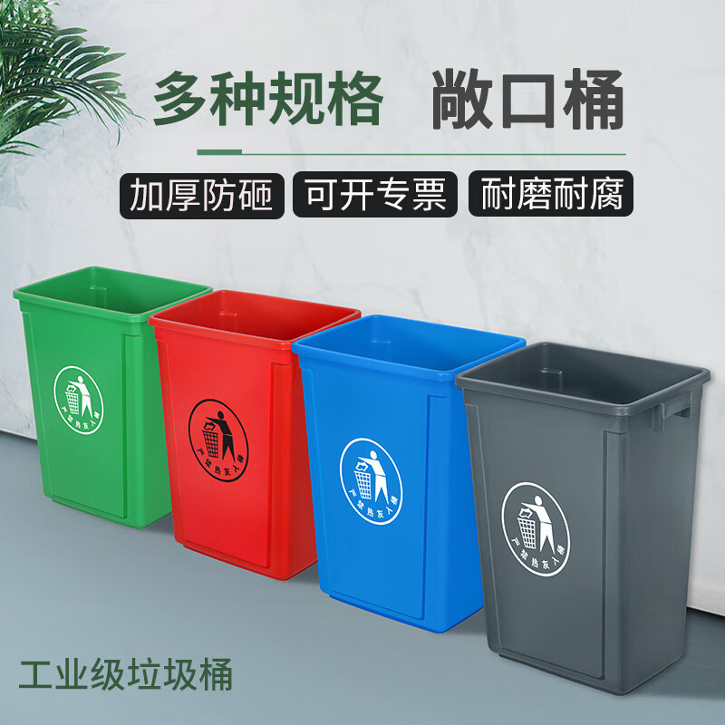 fbrgy 绿色无盖60l塑料加厚垃圾桶32.5*45*59.