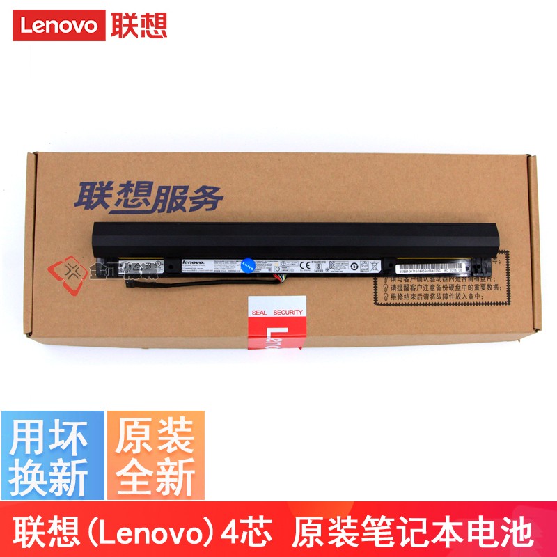 联想(lenovo) 原装 i ideapad 300  小新300 310-15 天逸 笔记本电池